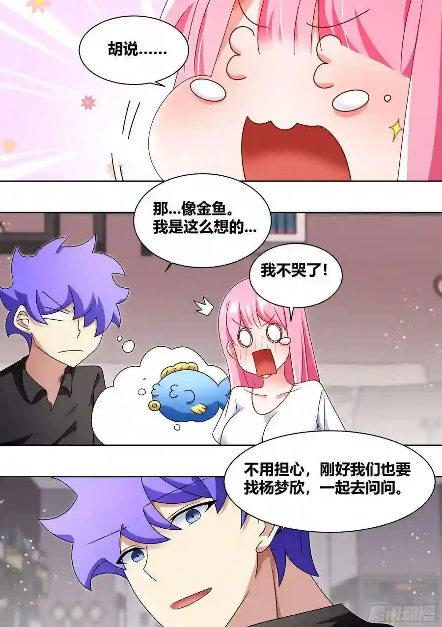 直播：女神家的哈士奇天秀234-杨梦欣篇2