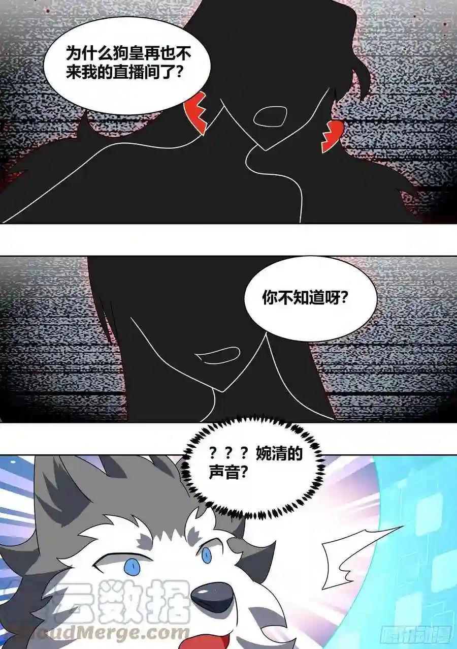 直播：女神家的哈士奇天秀234-杨梦欣篇2