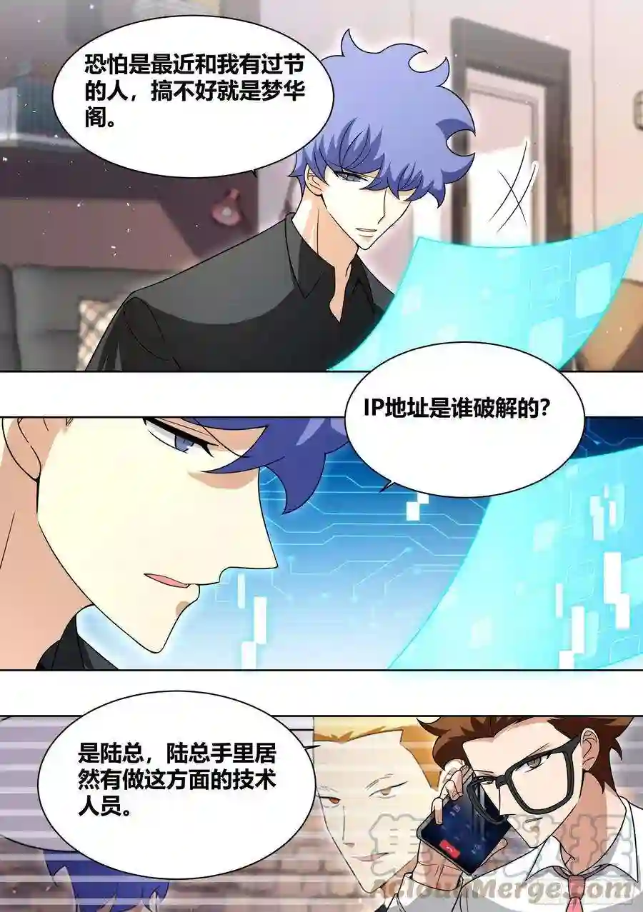 直播：女神家的哈士奇天秀235-沈梦欣篇2