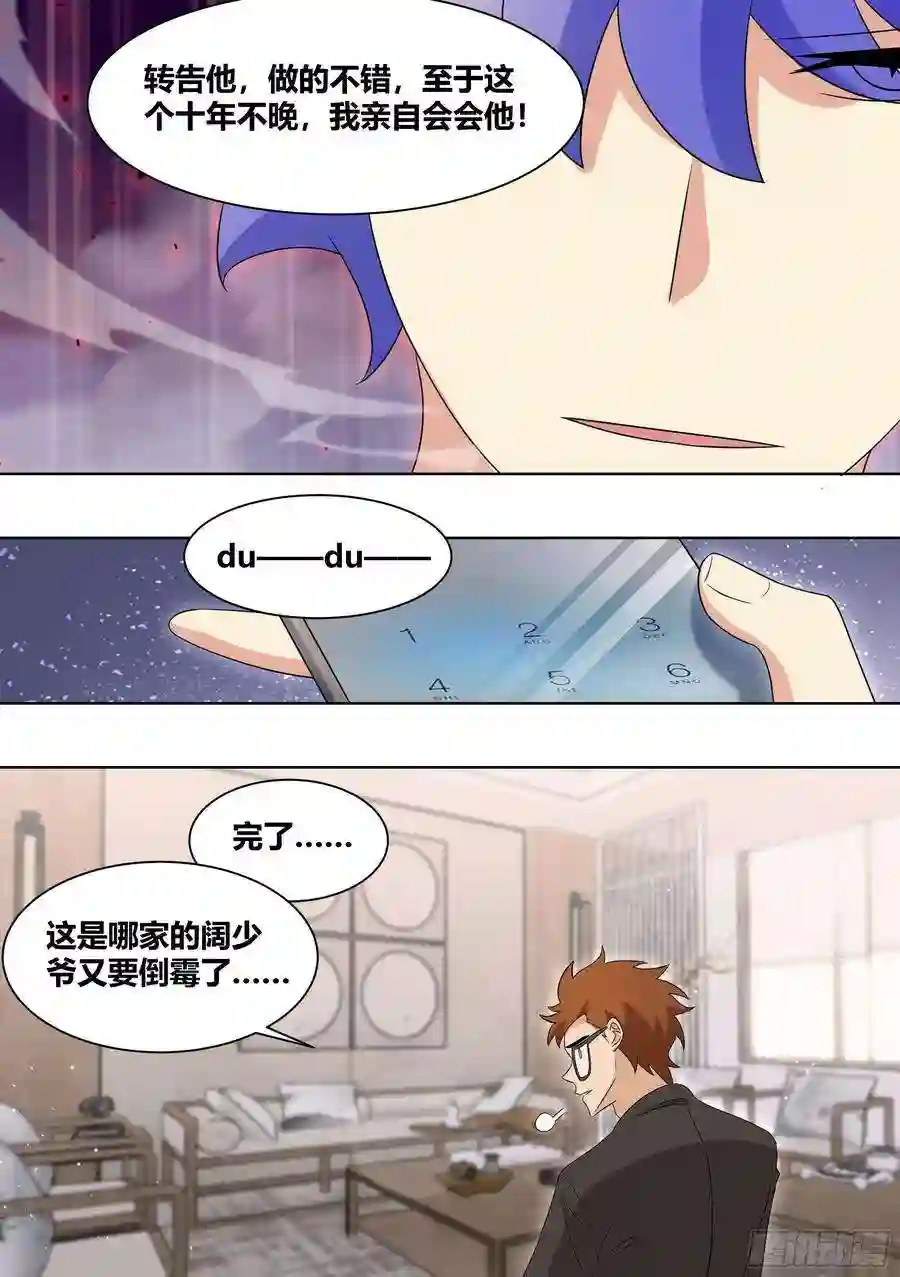 直播：女神家的哈士奇天秀235-沈梦欣篇2