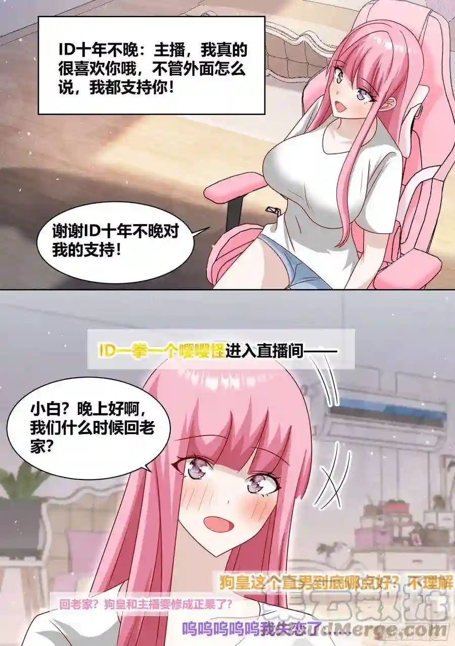 直播：女神家的哈士奇天秀235-沈梦欣篇2