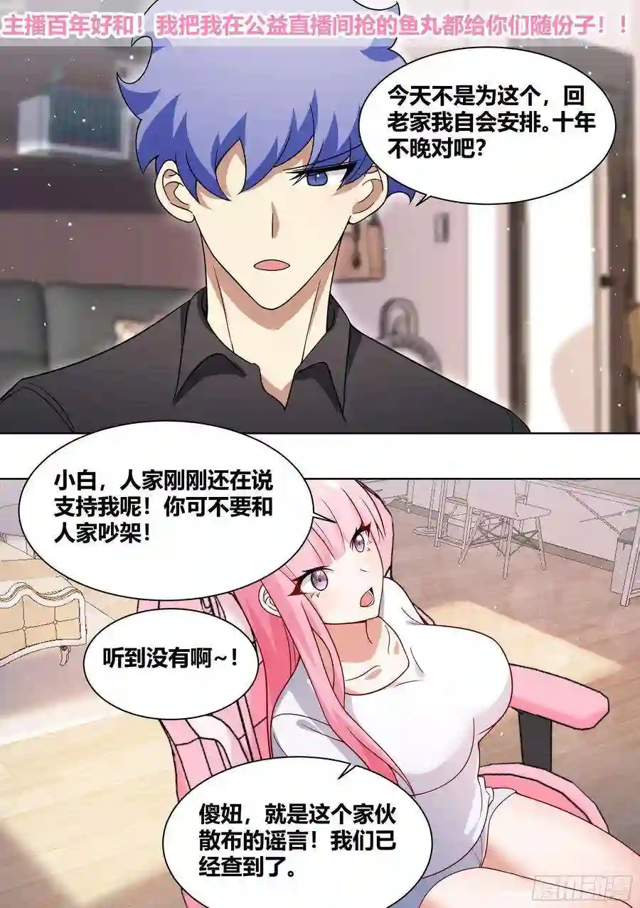 直播：女神家的哈士奇天秀235-沈梦欣篇2