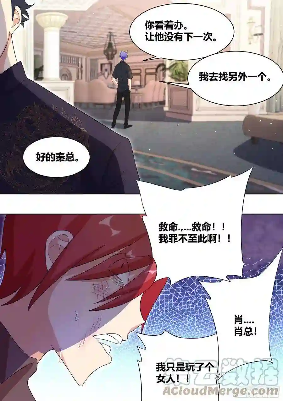 直播：女神家的哈士奇天秀236-杨梦欣篇3