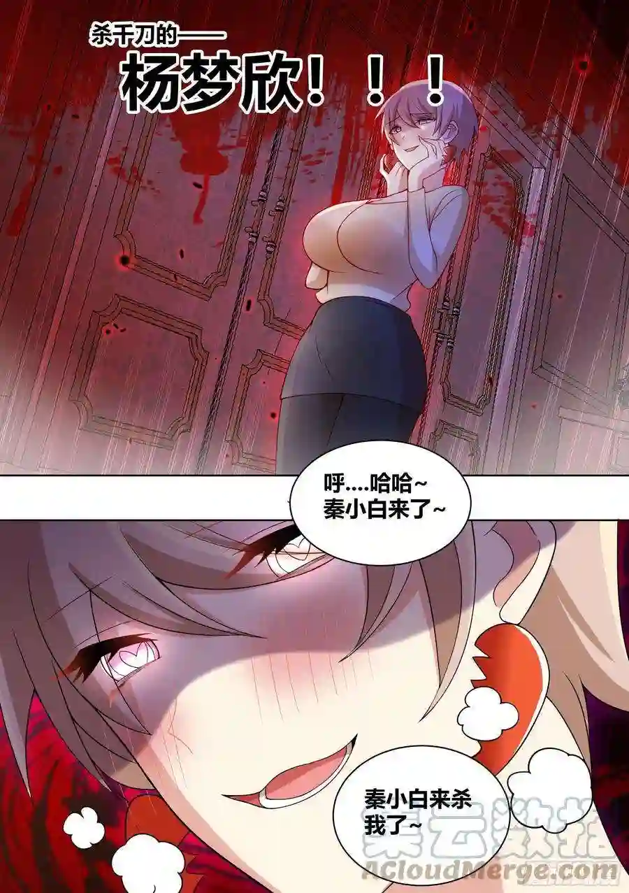 直播：女神家的哈士奇天秀236-杨梦欣篇3