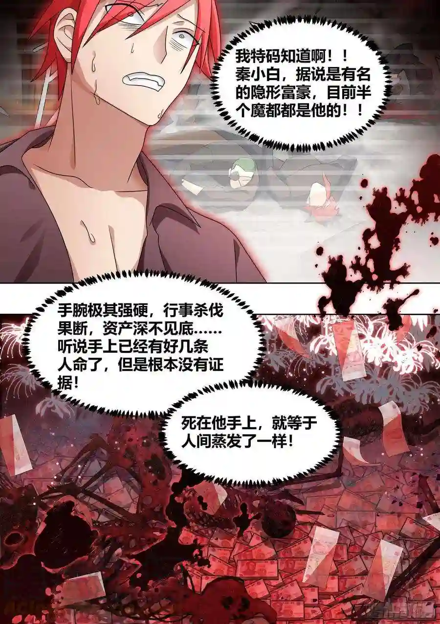 直播：女神家的哈士奇天秀236-杨梦欣篇3
