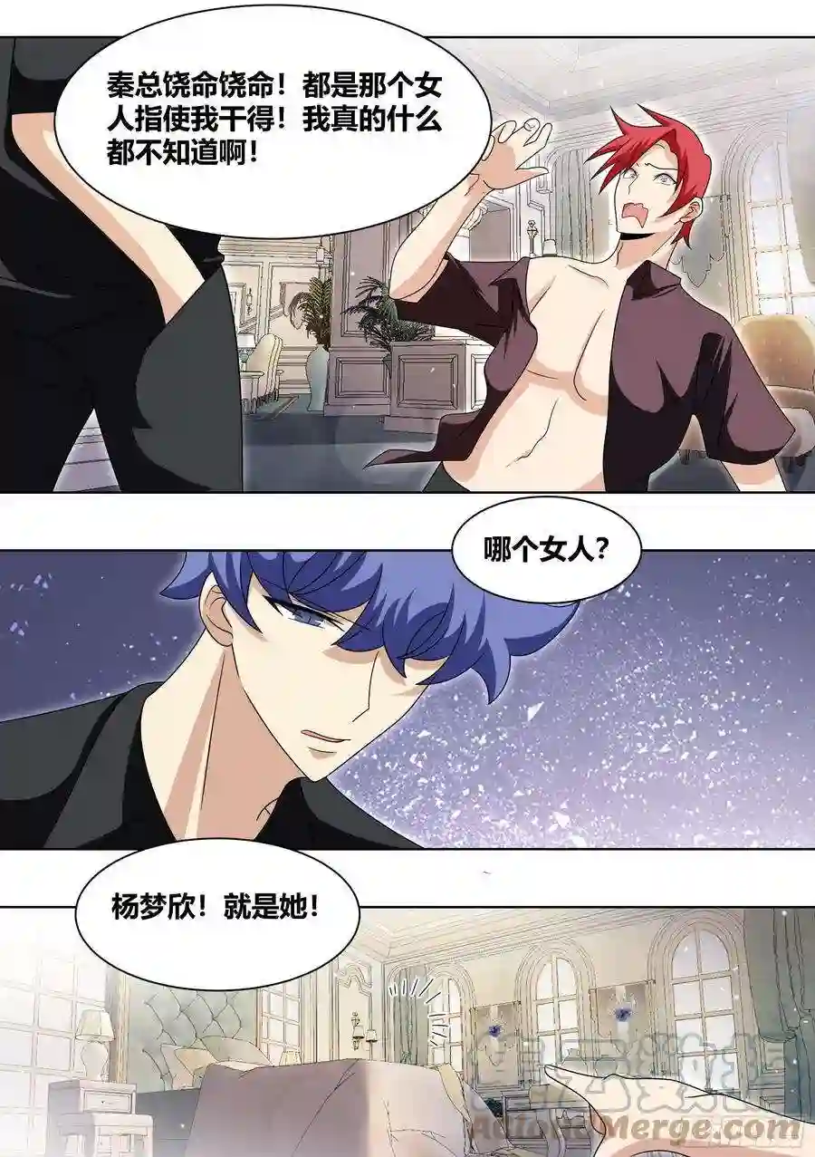直播：女神家的哈士奇天秀236-杨梦欣篇3