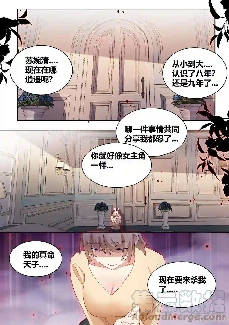 直播：女神家的哈士奇天秀237-杨梦欣篇4