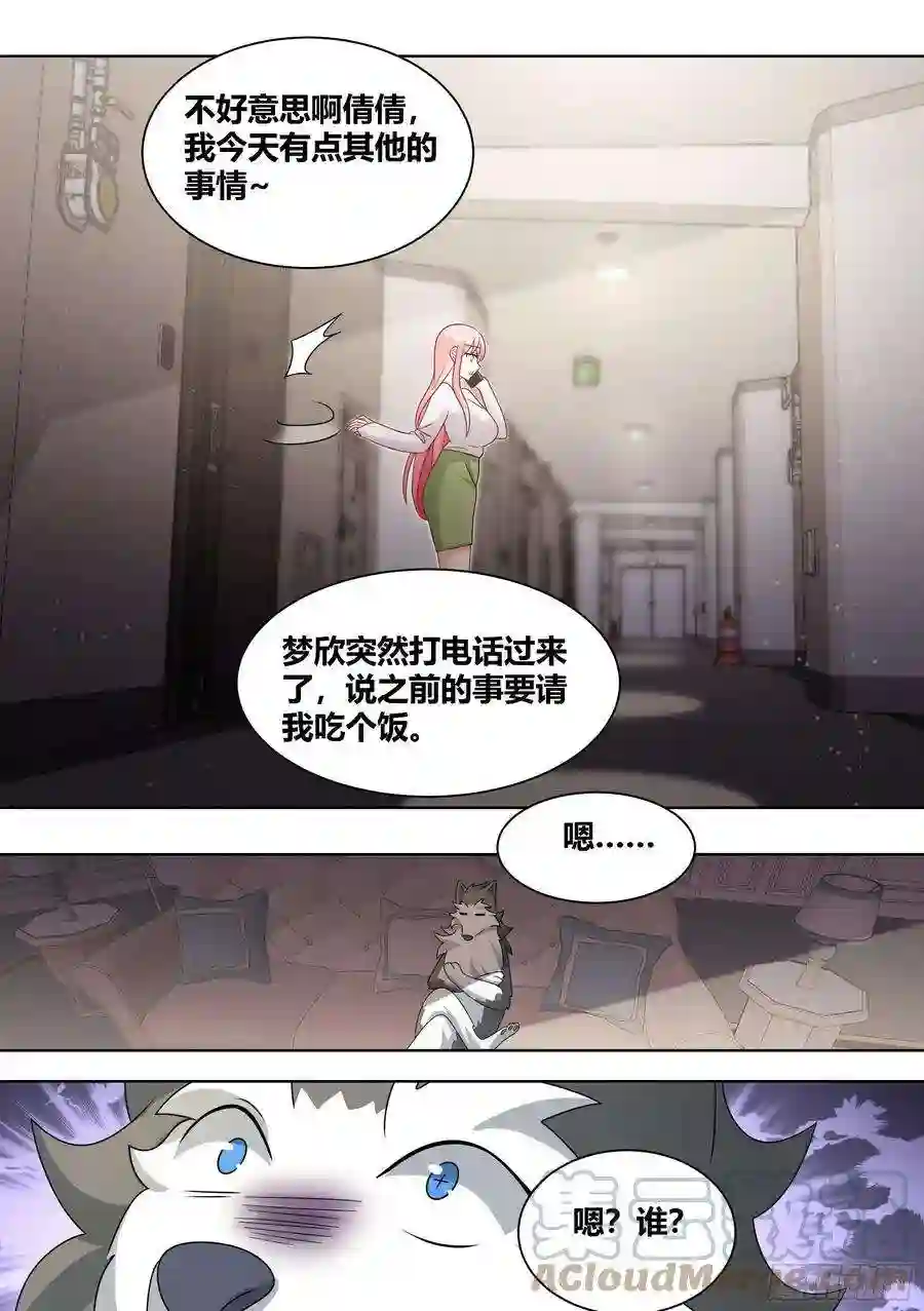 直播：女神家的哈士奇天秀237-杨梦欣篇4