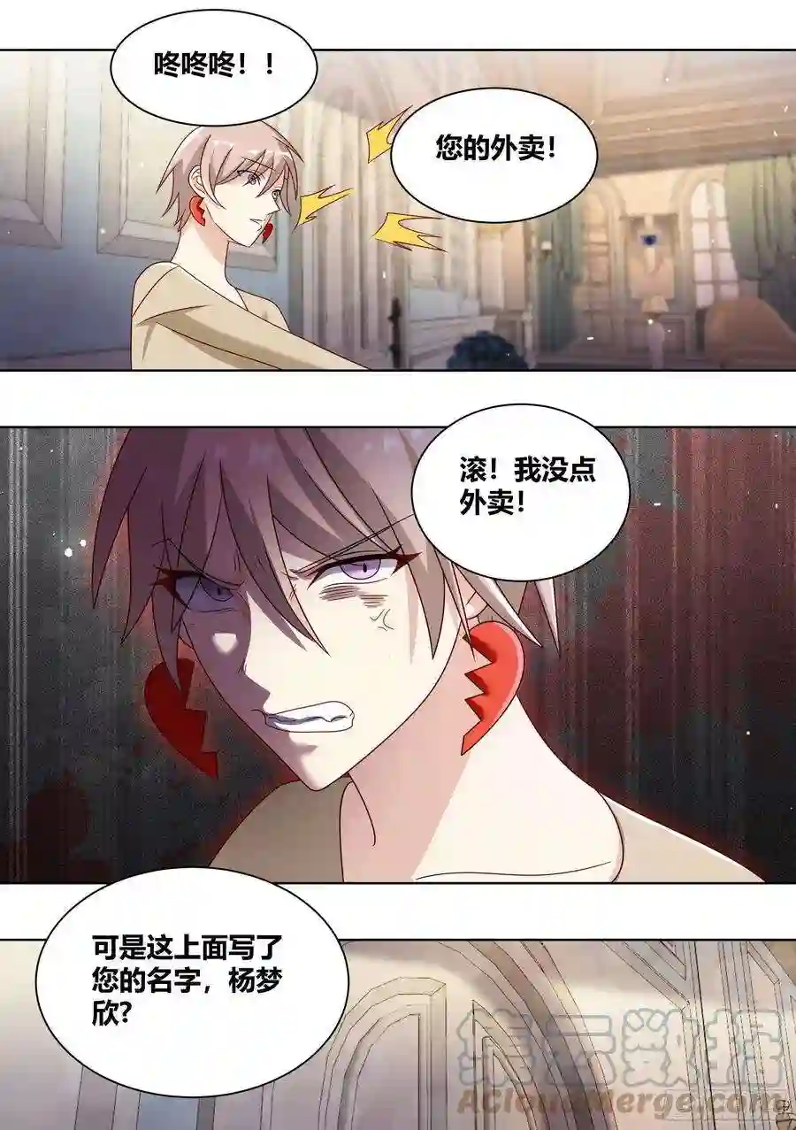 直播：女神家的哈士奇天秀237-杨梦欣篇4