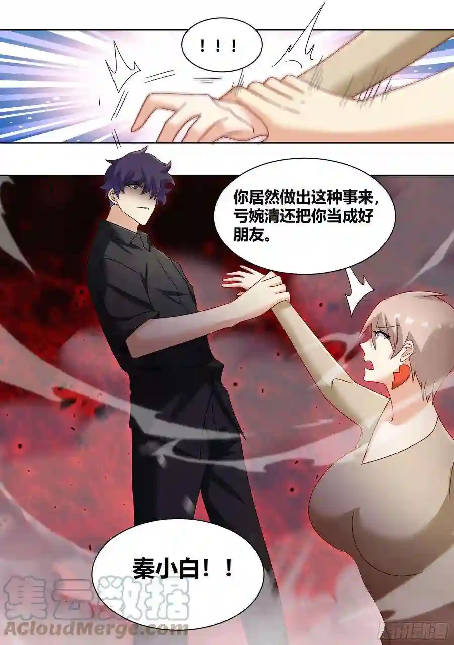 直播：女神家的哈士奇天秀237-杨梦欣篇4