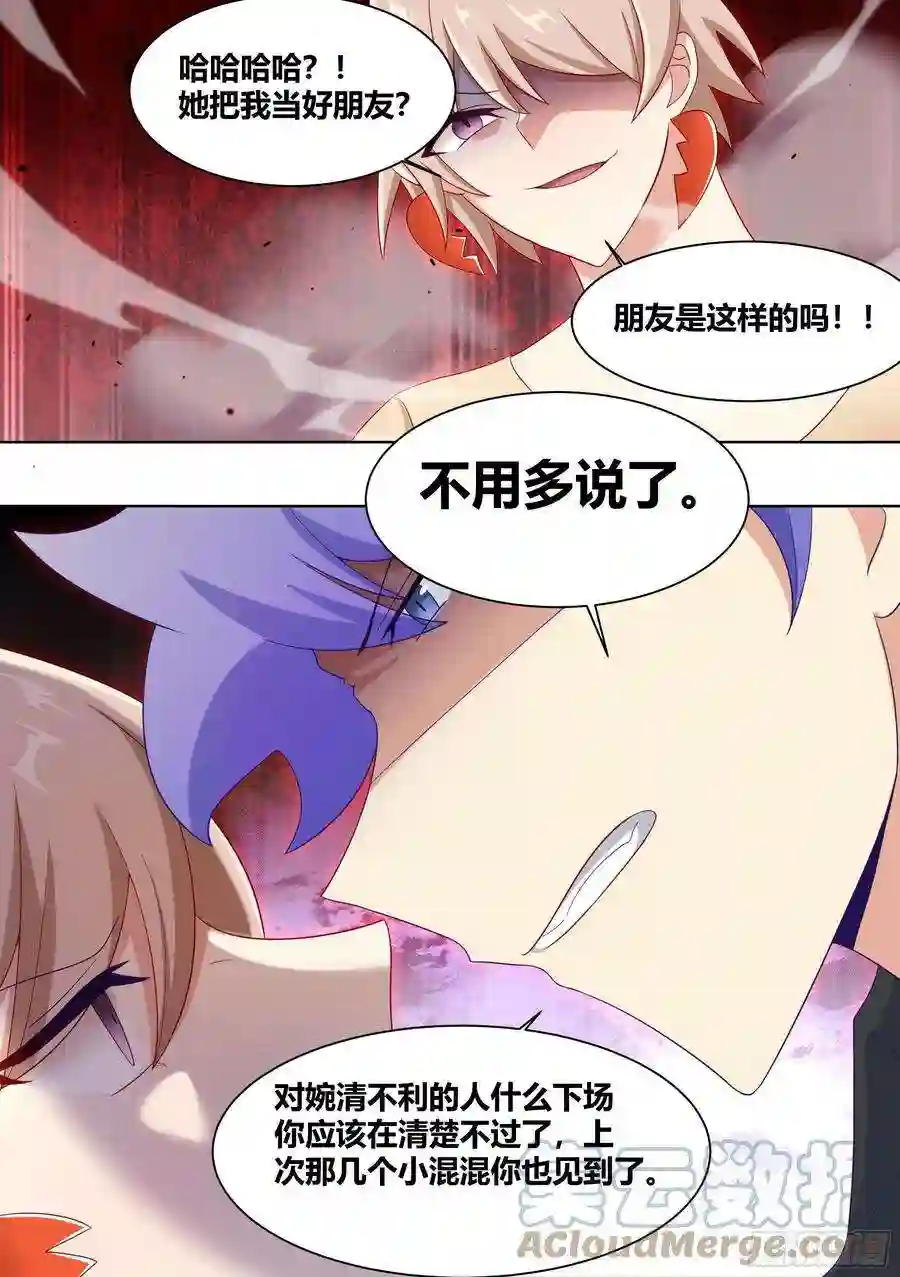 直播：女神家的哈士奇天秀237-杨梦欣篇4