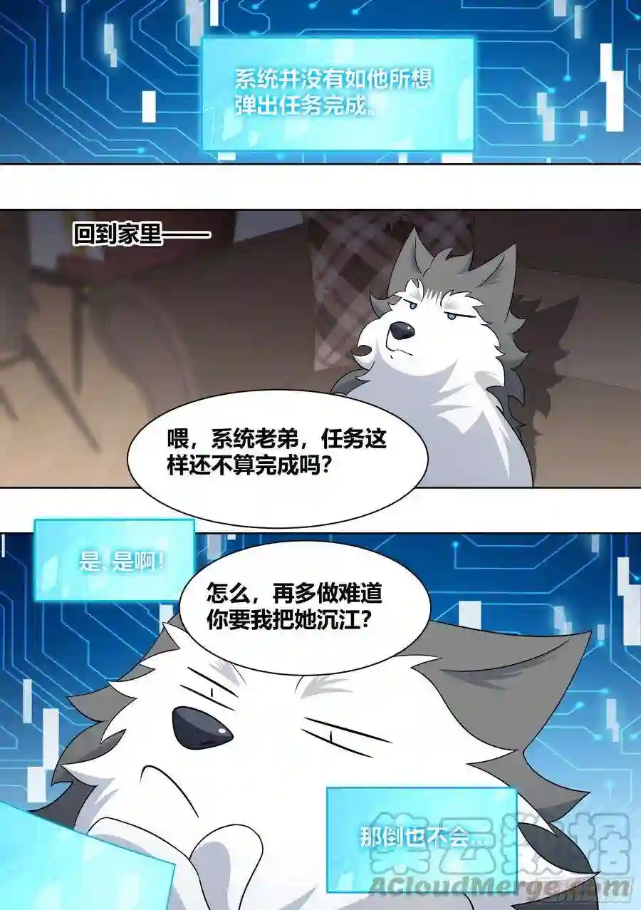 直播：女神家的哈士奇天秀237-杨梦欣篇4