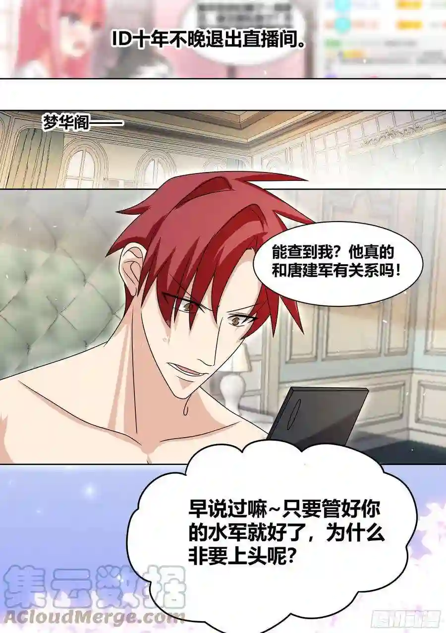 直播：女神家的哈士奇天秀235-杨梦欣篇3