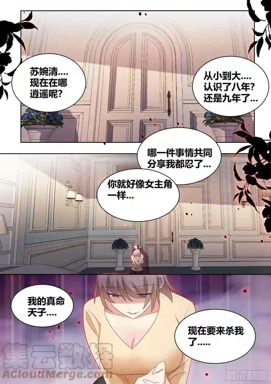 直播：女神家的哈士奇天秀237-杨梦欣篇5