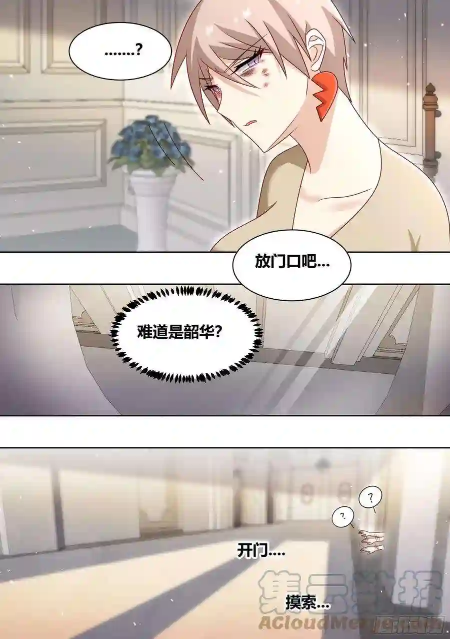 直播：女神家的哈士奇天秀237-杨梦欣篇5