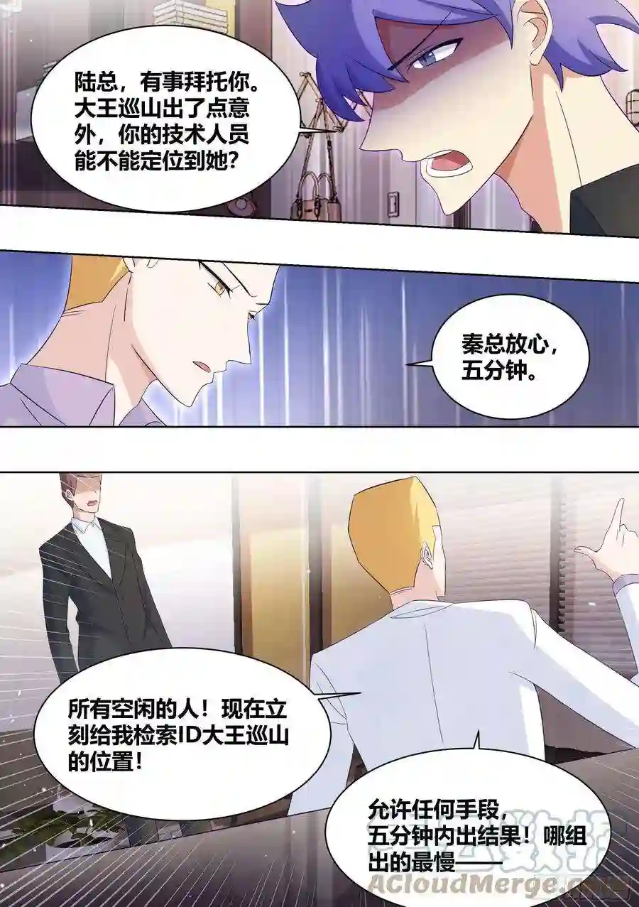 直播：女神家的哈士奇天秀238-杨梦欣篇6