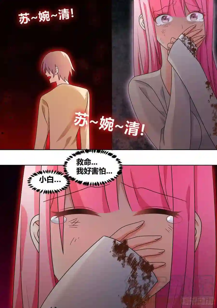 直播：女神家的哈士奇天秀238-杨梦欣篇6