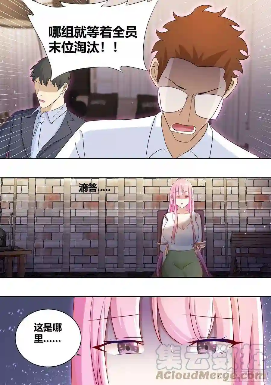 直播：女神家的哈士奇天秀238-杨梦欣篇6