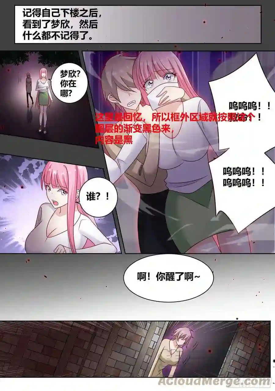 直播：女神家的哈士奇天秀238-杨梦欣篇6