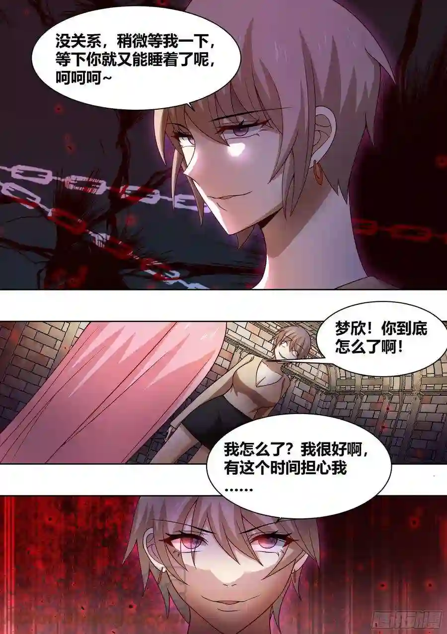 直播：女神家的哈士奇天秀238-杨梦欣篇6