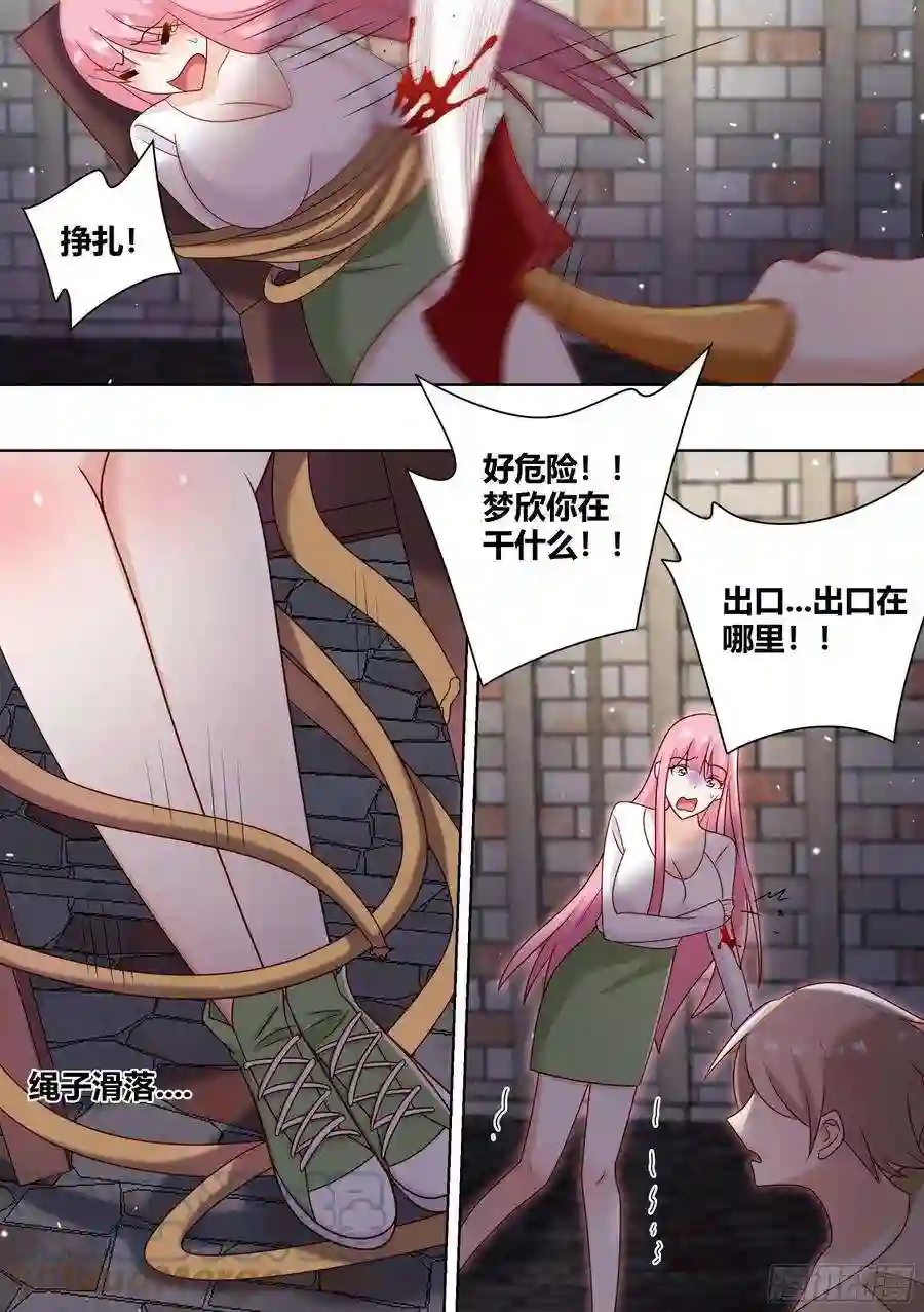 直播：女神家的哈士奇天秀238-杨梦欣篇6