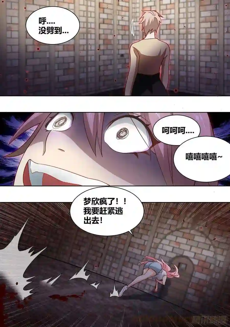 直播：女神家的哈士奇天秀238-杨梦欣篇6