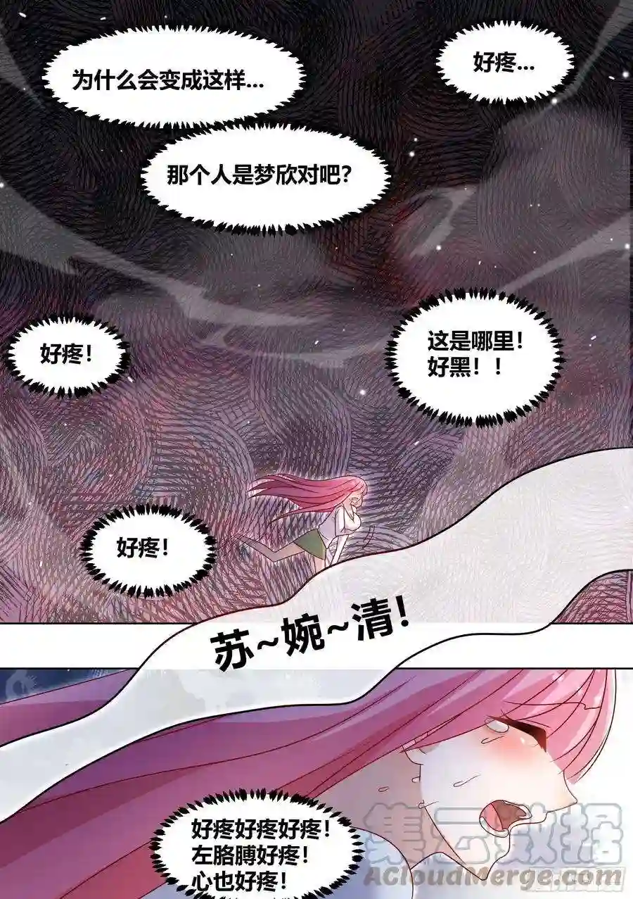 直播：女神家的哈士奇天秀238-杨梦欣篇6