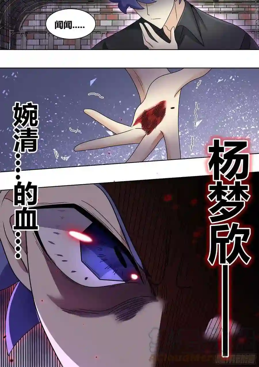 直播：女神家的哈士奇天秀239-杨梦欣篇7