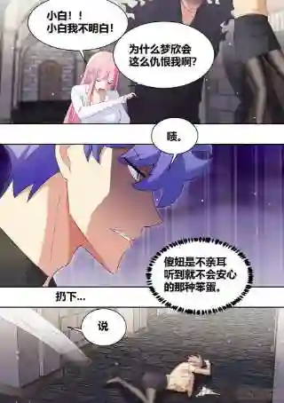 直播：女神家的哈士奇天秀240-杨梦欣篇完