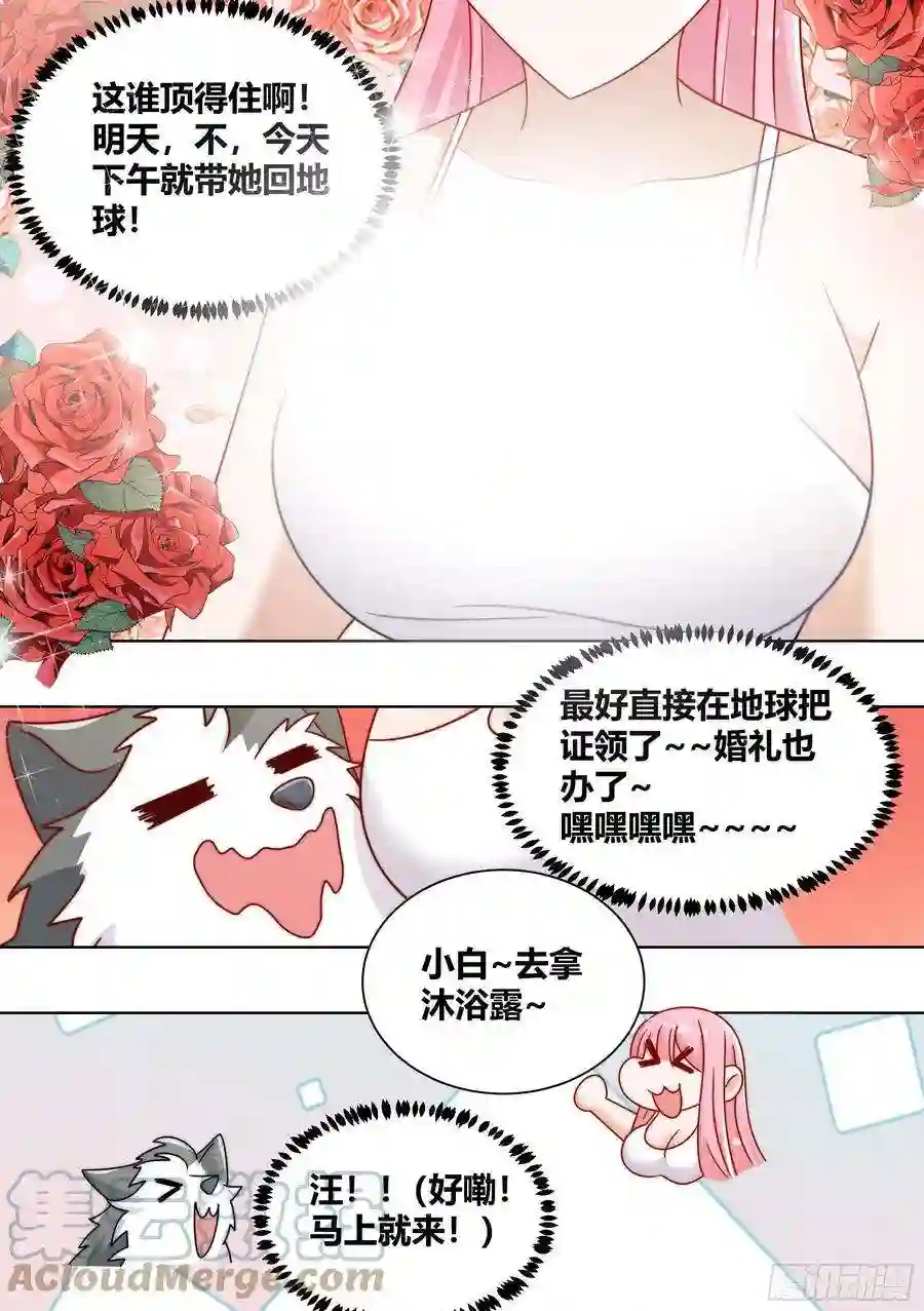 直播：女神家的哈士奇天秀241-噩梦醒来