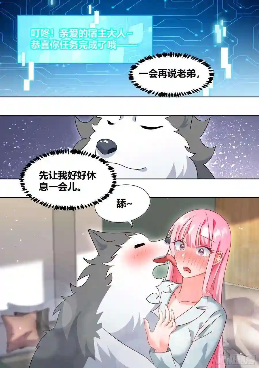 直播：女神家的哈士奇天秀241-噩梦醒来