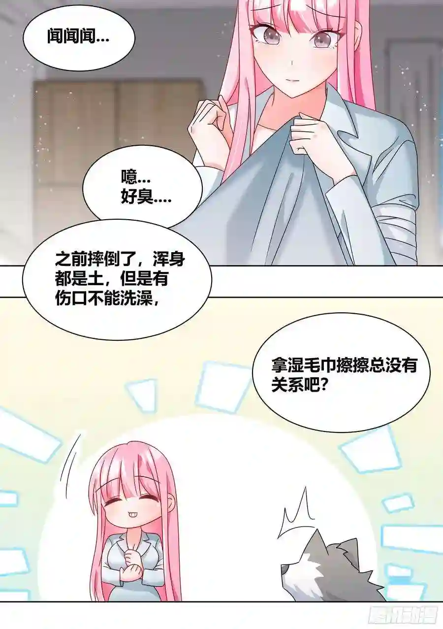 直播：女神家的哈士奇天秀241-噩梦醒来