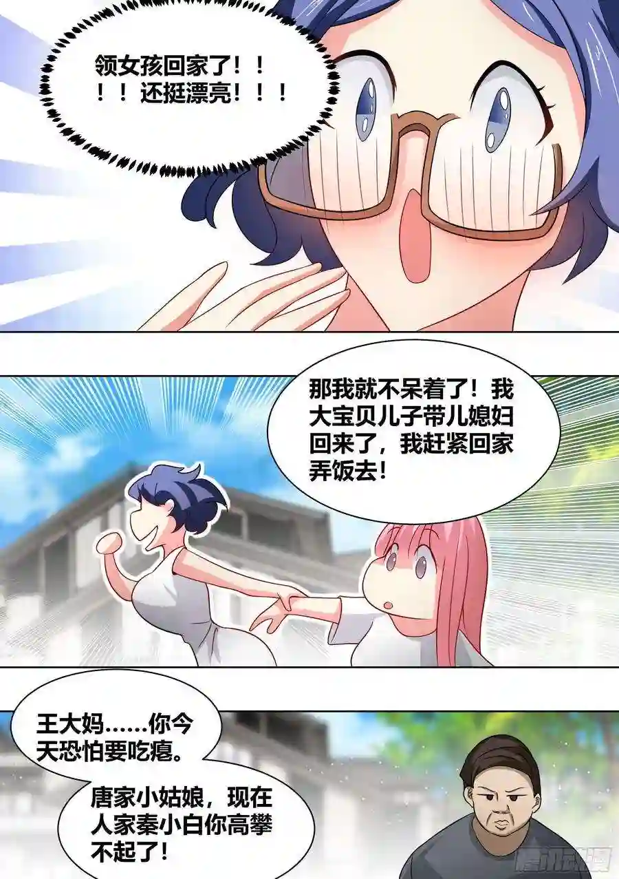 直播：女神家的哈士奇天秀242-话老家