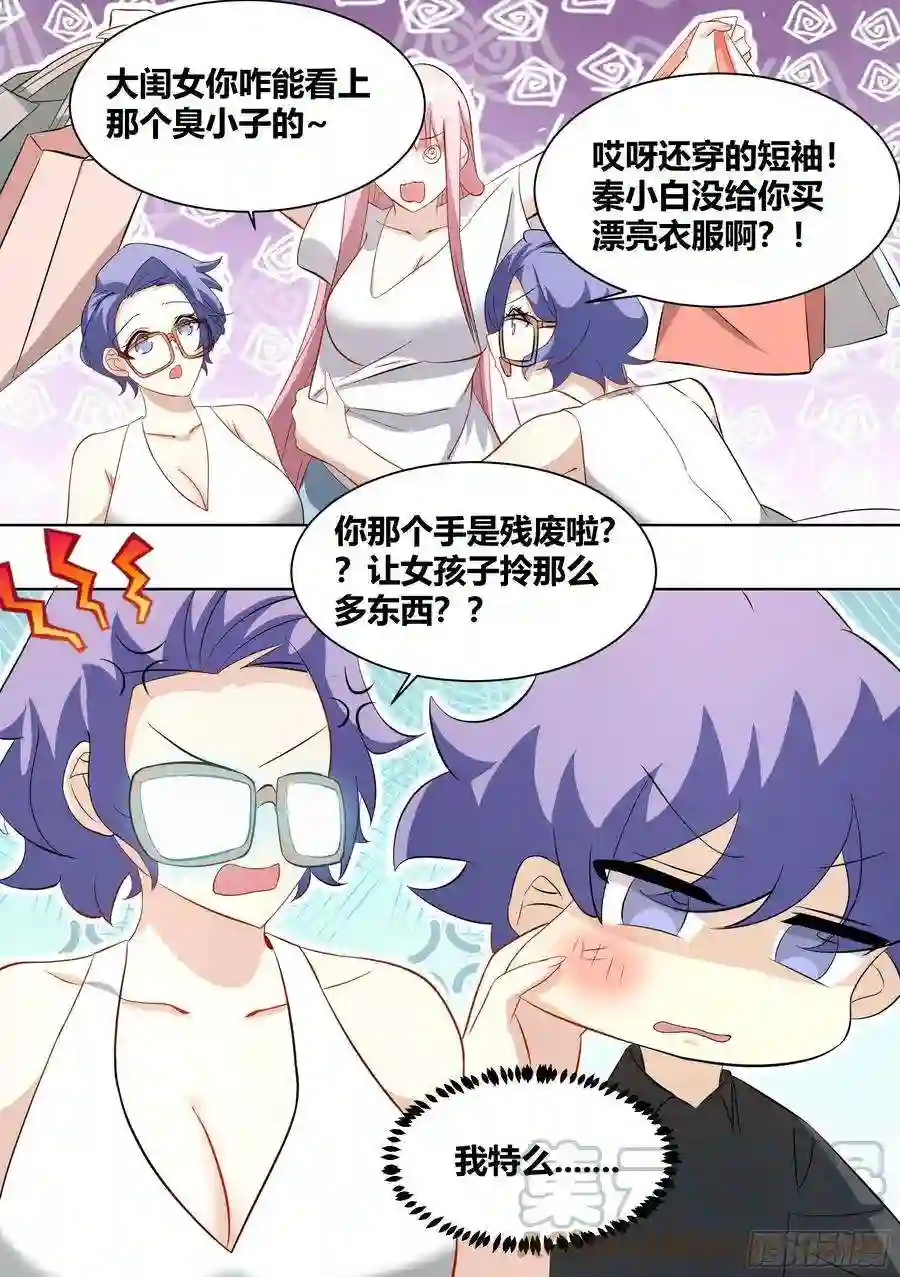 直播：女神家的哈士奇天秀242-话老家