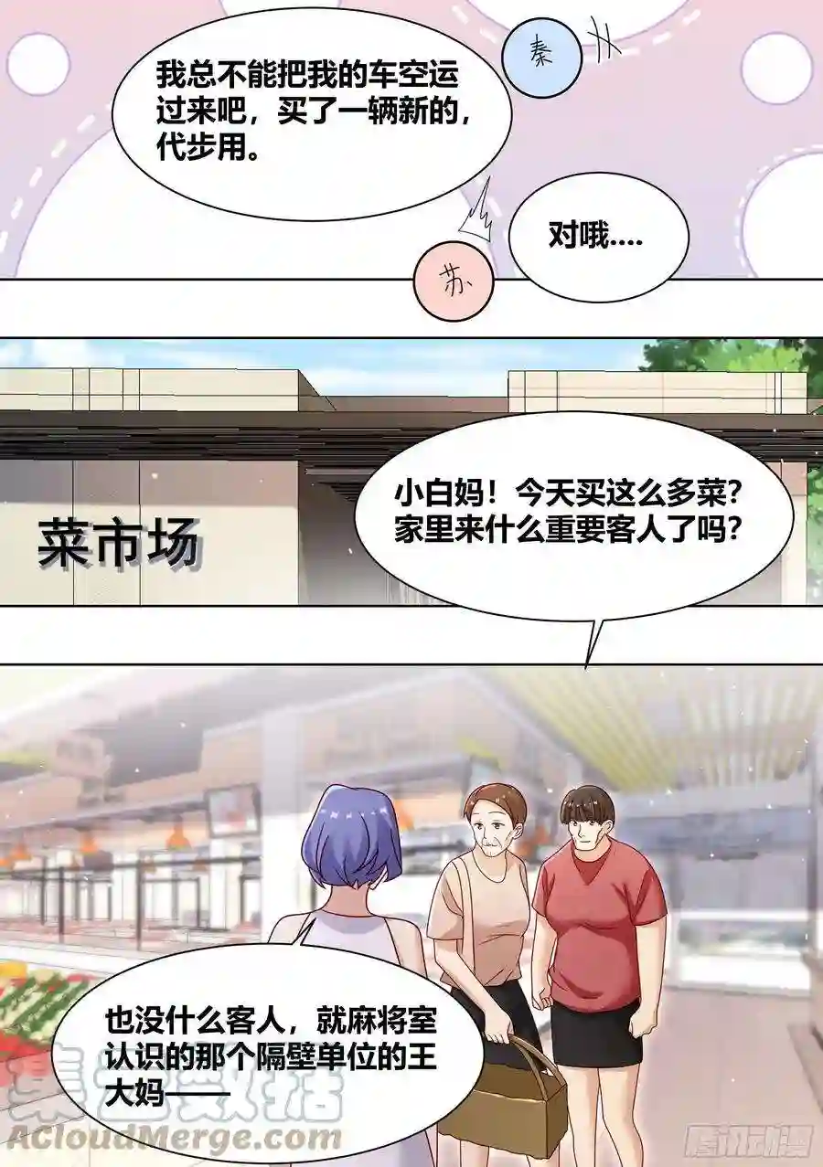 直播：女神家的哈士奇天秀242-话老家