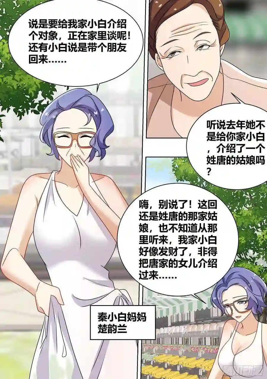 直播：女神家的哈士奇天秀242-话老家