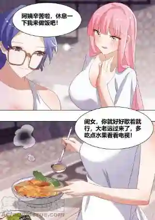 直播：女神家的哈士奇天秀243-见家长