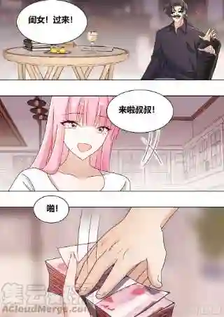 直播：女神家的哈士奇天秀243-见家长