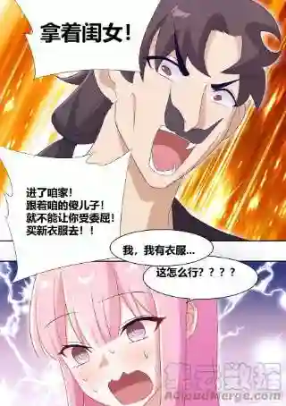 直播：女神家的哈士奇天秀243-见家长
