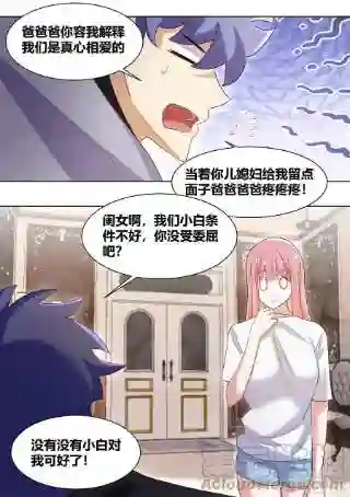 直播：女神家的哈士奇天秀243-见家长