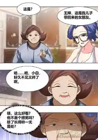 直播：女神家的哈士奇天秀243-见家长