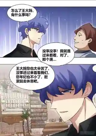 直播：女神家的哈士奇天秀243-见家长