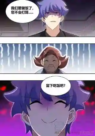 直播：女神家的哈士奇天秀243-见家长