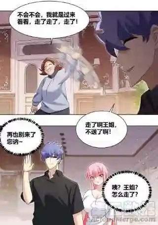 直播：女神家的哈士奇天秀243-见家长