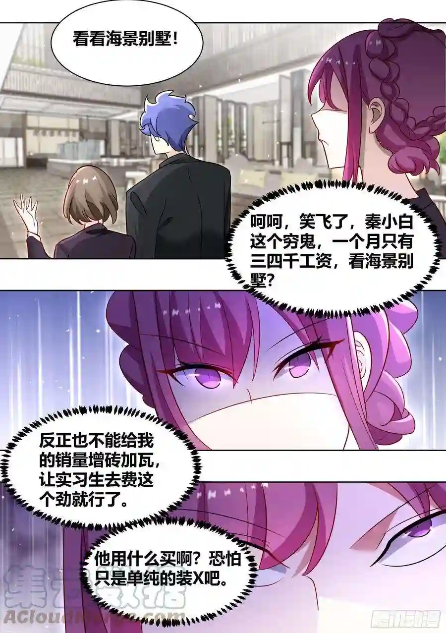 直播：女神家的哈士奇天秀245-买房