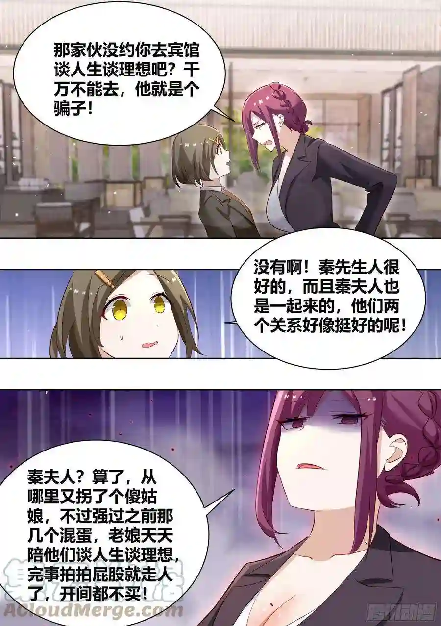 直播：女神家的哈士奇天秀246-全款别墅