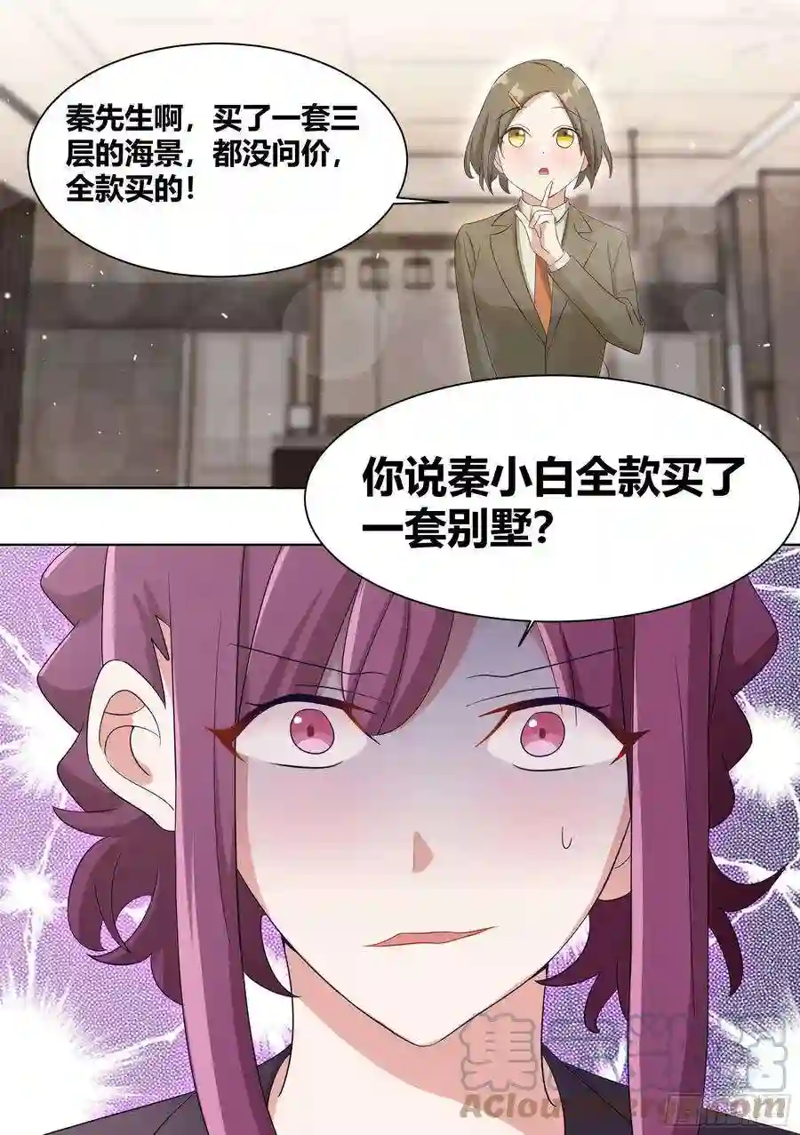 直播：女神家的哈士奇天秀246-全款别墅