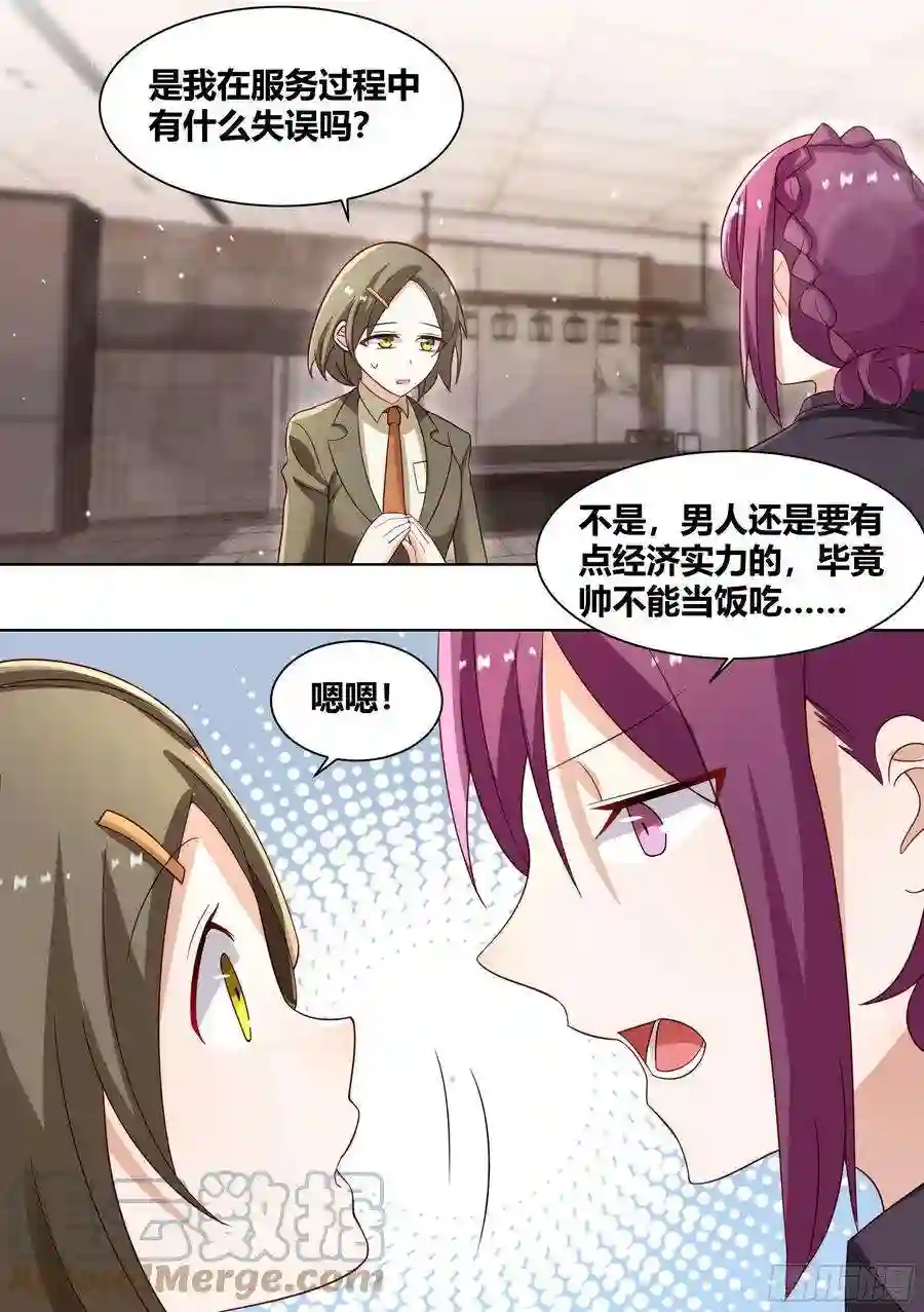 直播：女神家的哈士奇天秀246-全款别墅