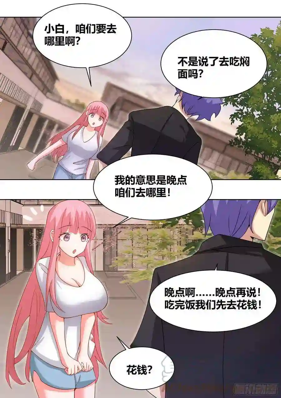 直播：女神家的哈士奇天秀247-游乐园