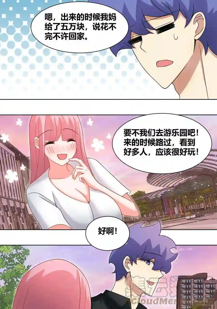 直播：女神家的哈士奇天秀247-游乐园